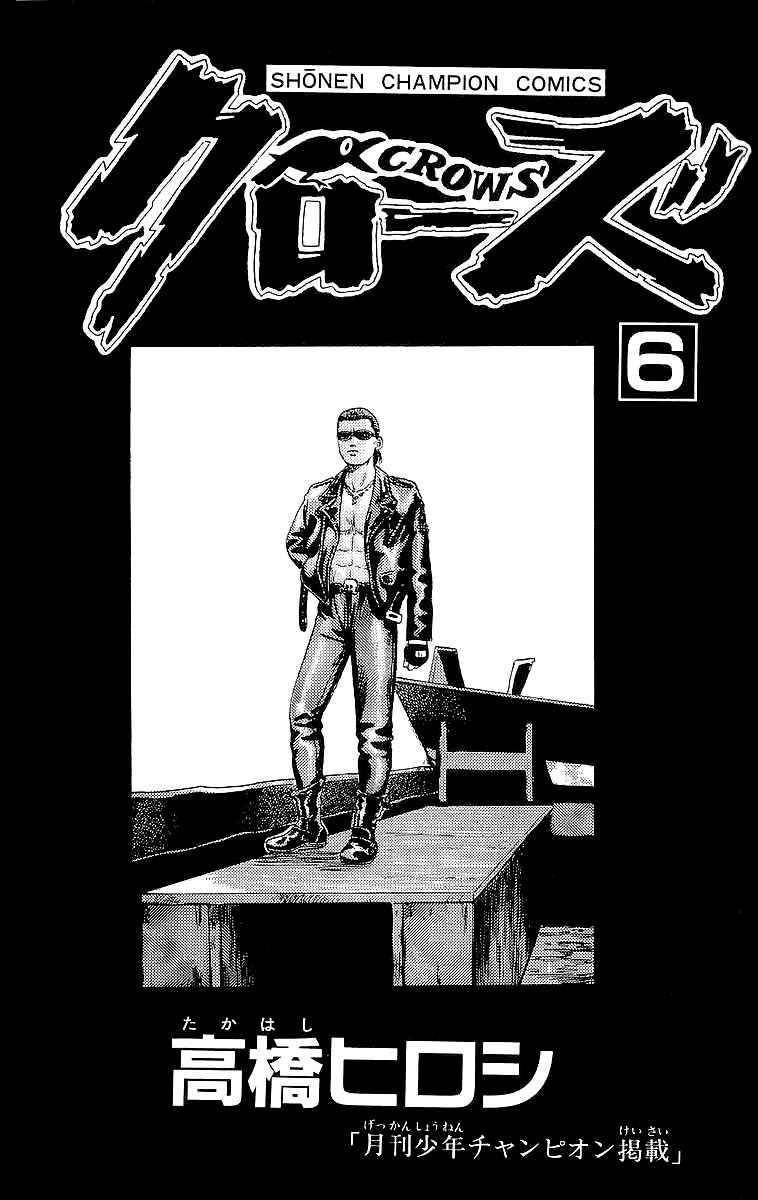 Read Crows Manga Online