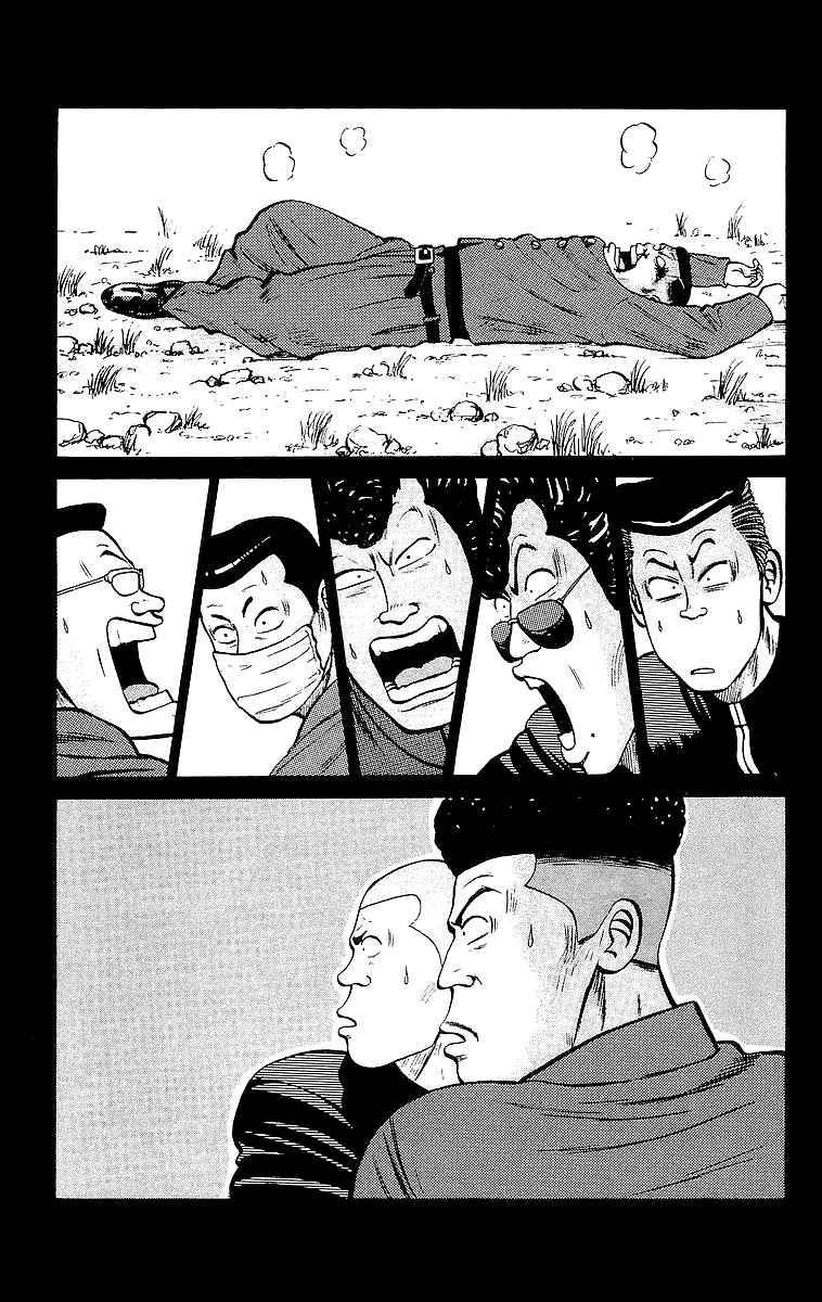 Read Crows Manga Online