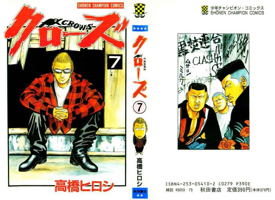 Read Crows Manga Online