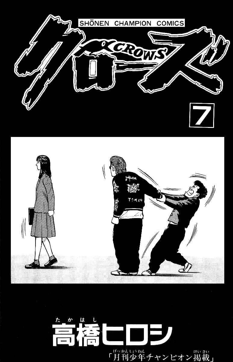 Read Crows Manga Online