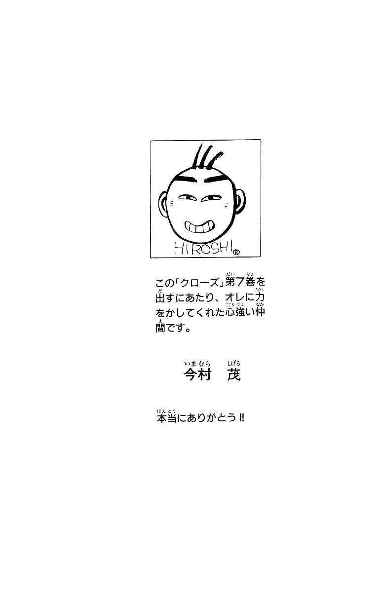 Read Crows Manga Online