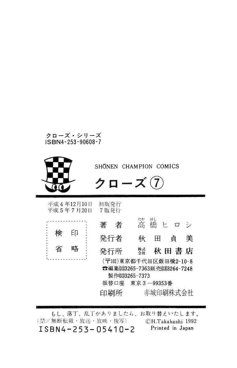 Read Crows Manga Online