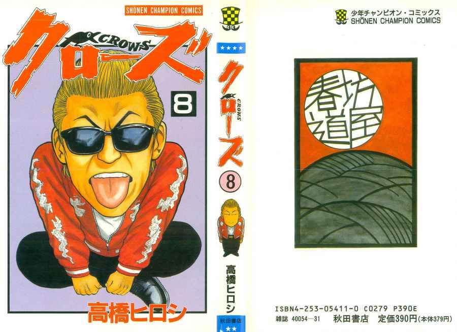 Read Crows Manga Online
