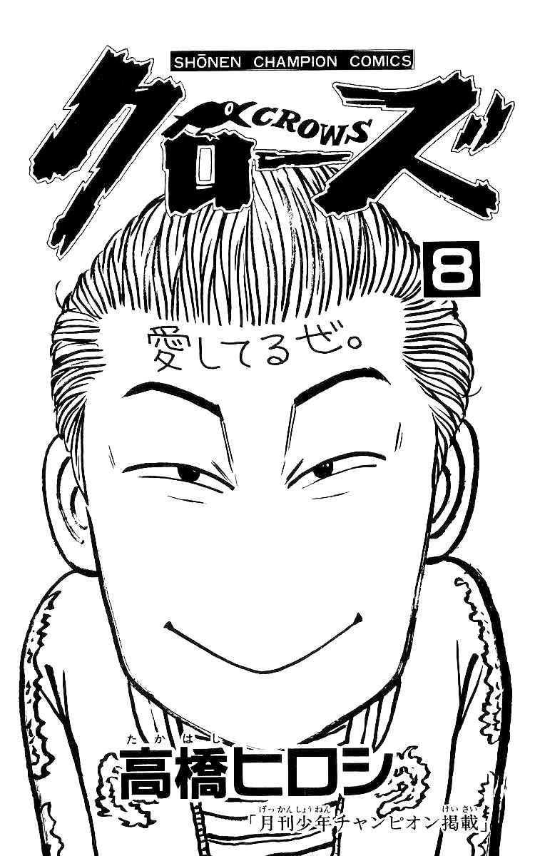 Read Crows Manga Online