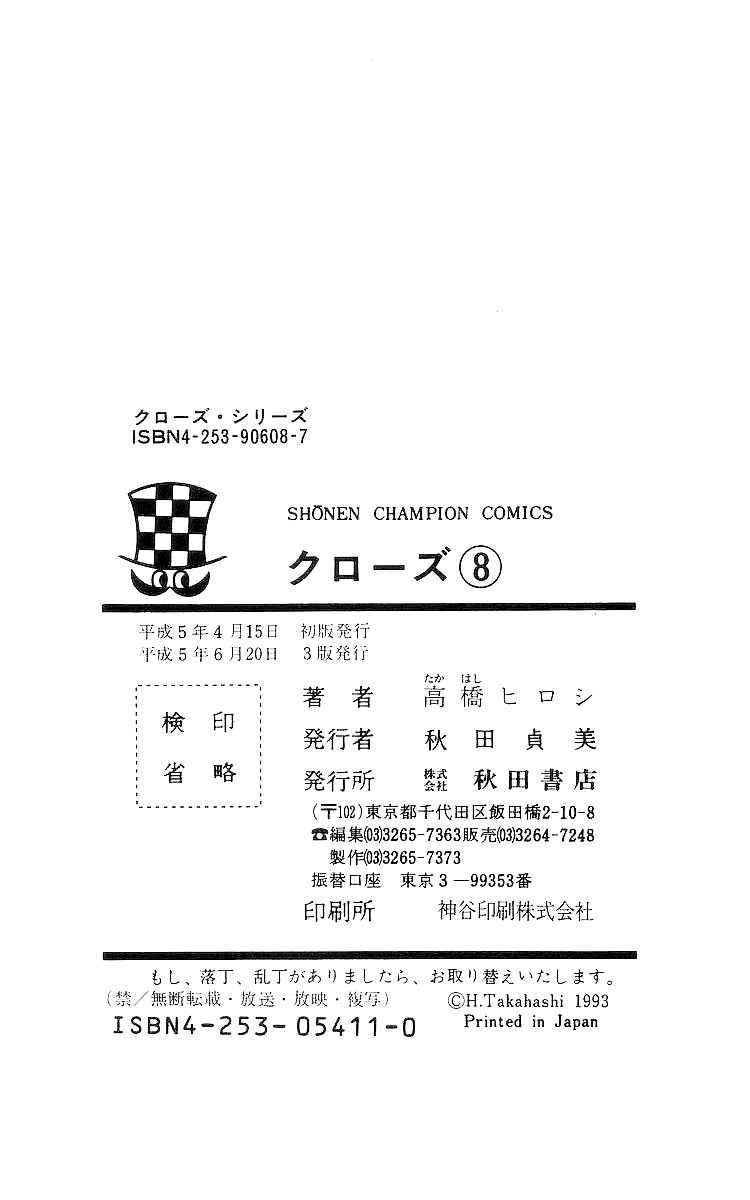 Read Crows Manga Online
