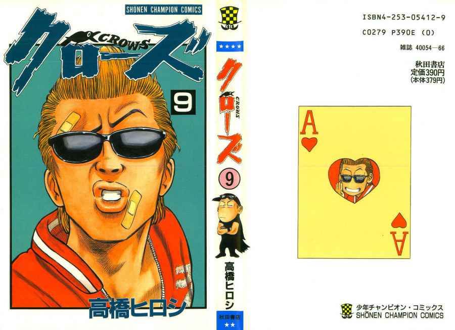 Read Crows Manga Online