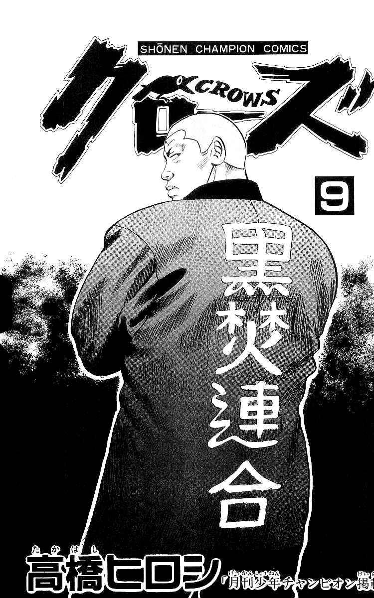 Read Crows Manga Online