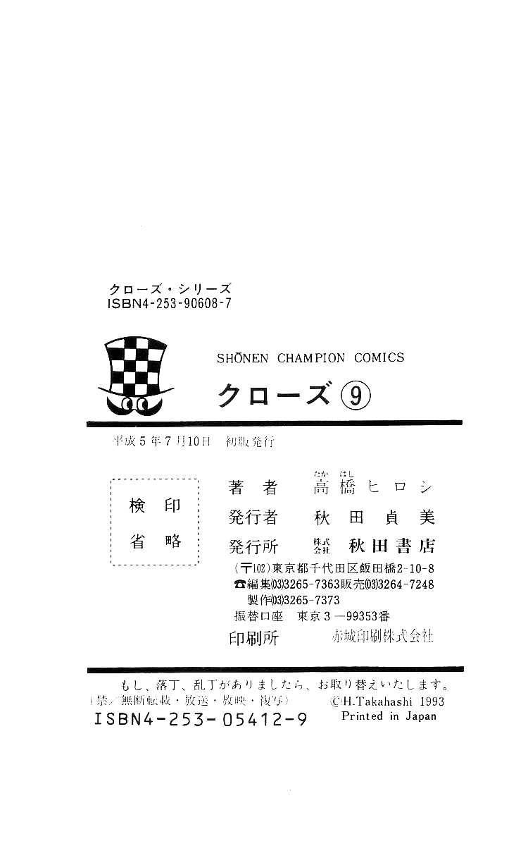 Read Crows Manga Online
