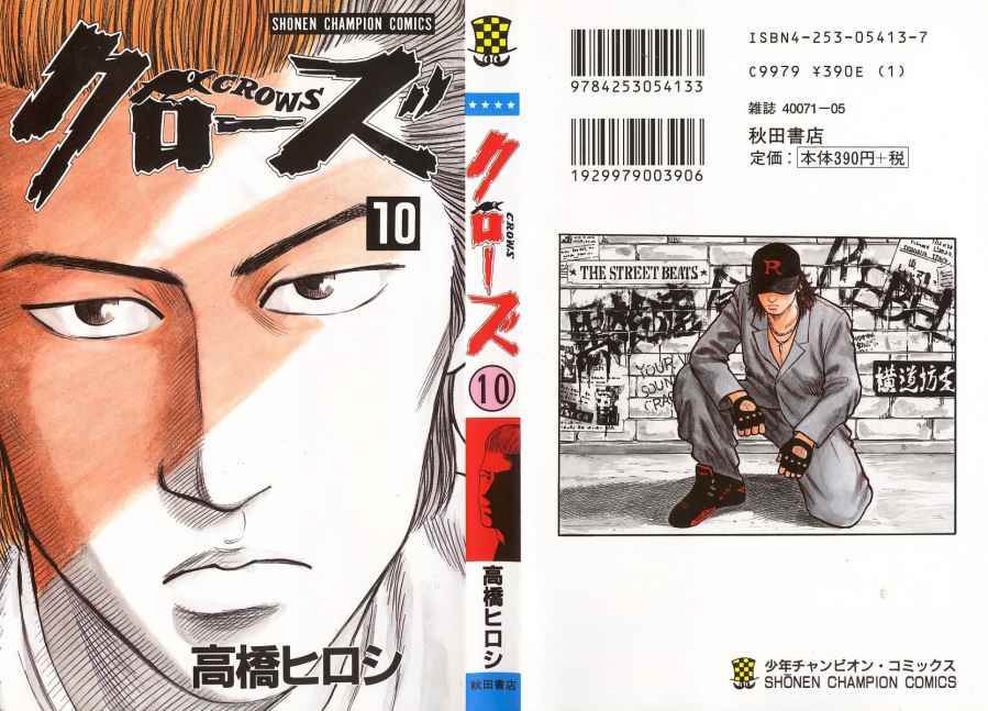 Read Crows Manga Online