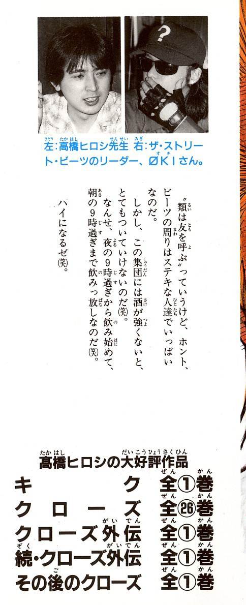 Read Crows Manga Online