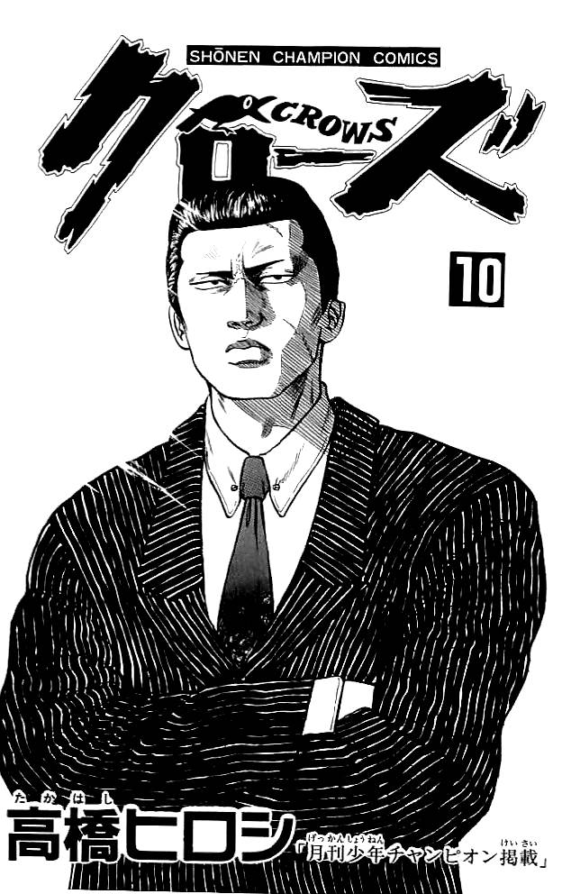 Read Crows Manga Online