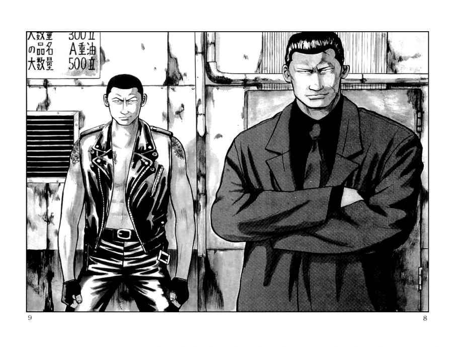 Read Crows Manga Online