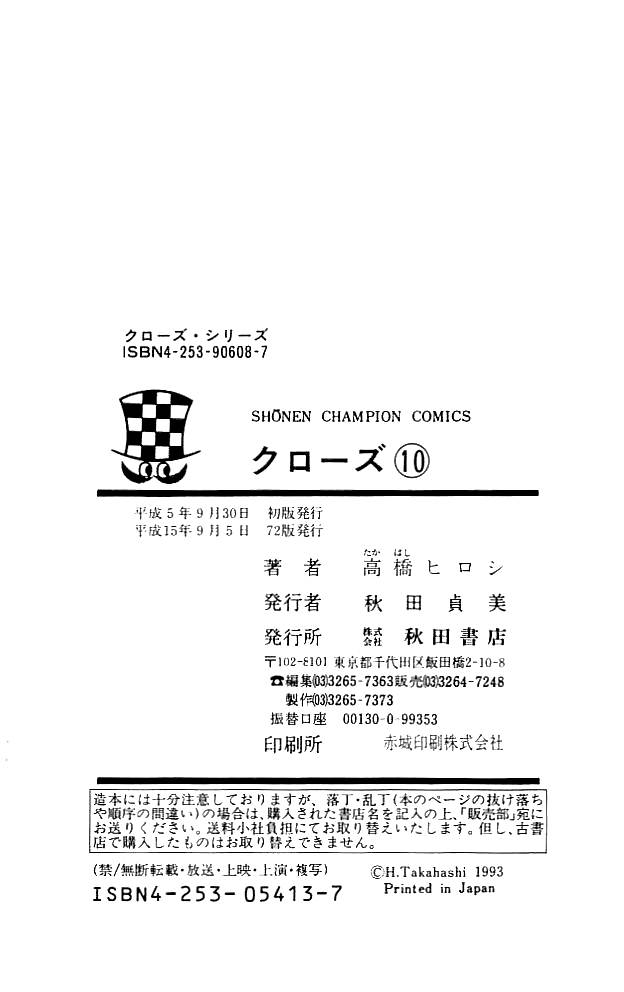 Read Crows Manga Online