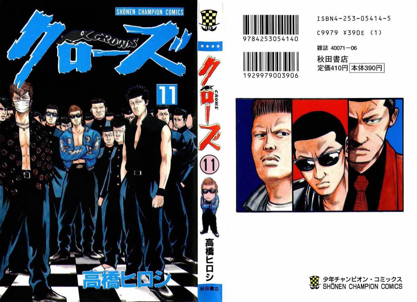 Read Crows Manga Online