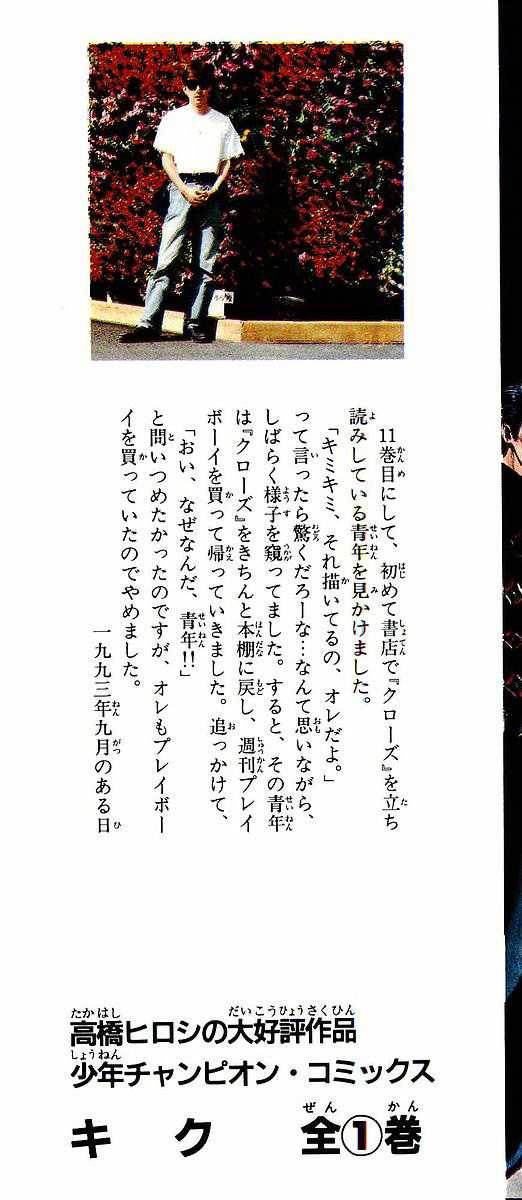 Read Crows Manga Online