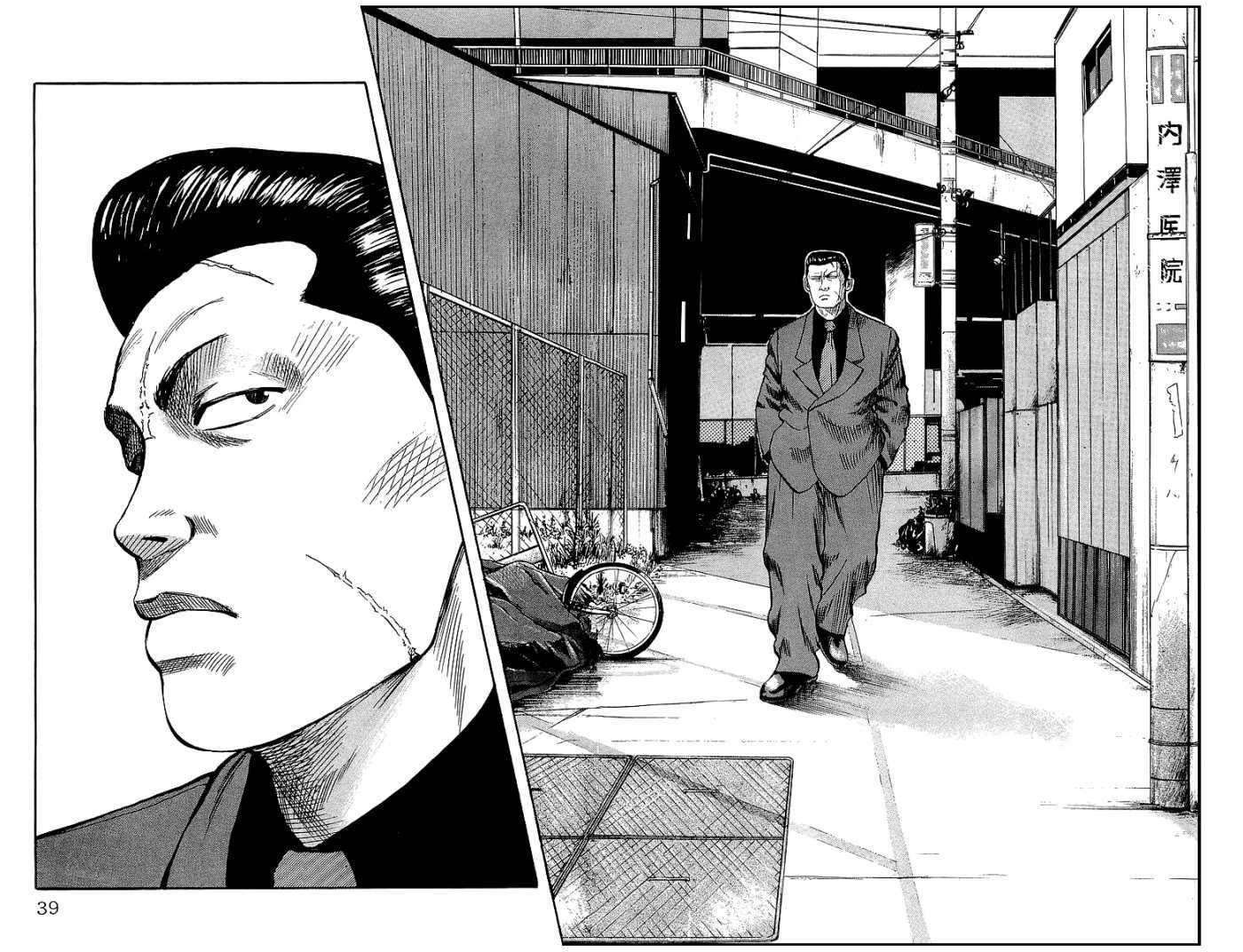 Read Crows Manga Online