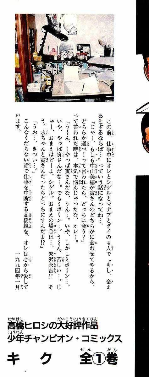 Read Crows Manga Online