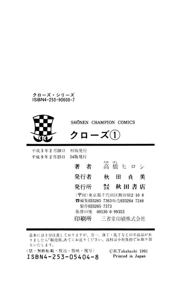 Read Crows Manga Online