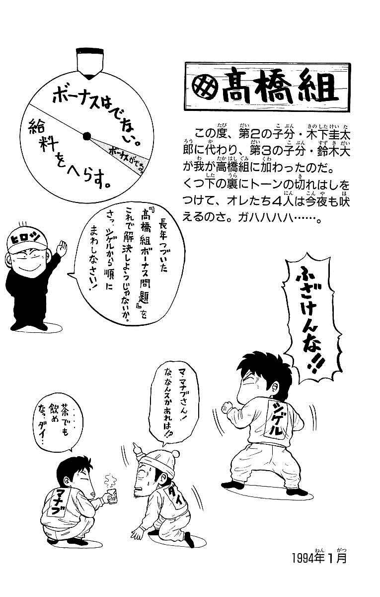 Read Crows Manga Online