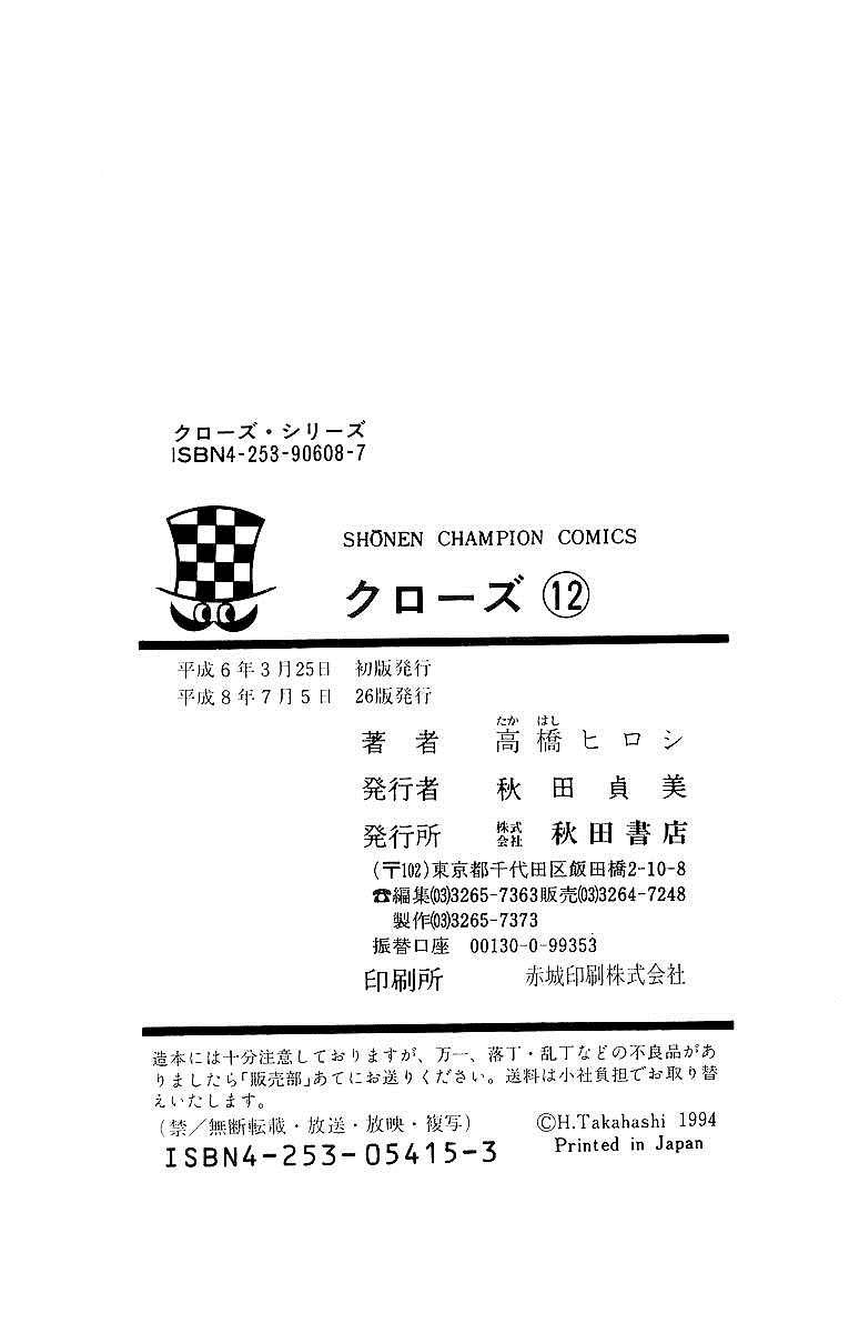 Read Crows Manga Online