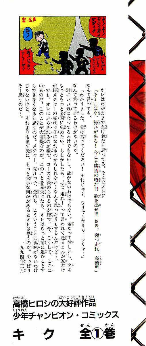 Read Crows Manga Online