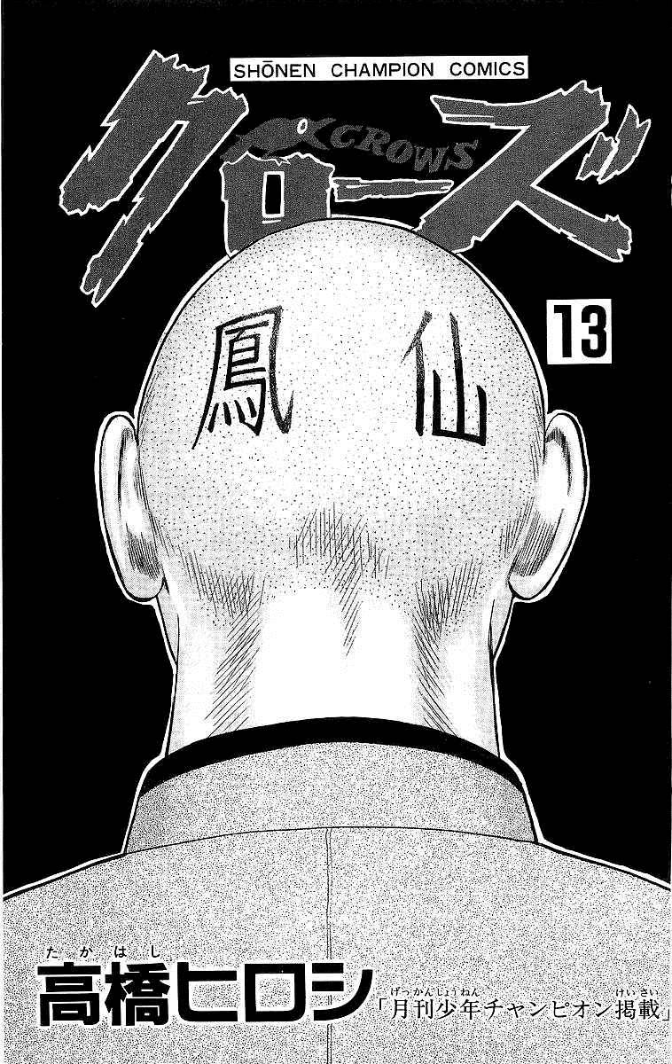 Read Crows Manga Online
