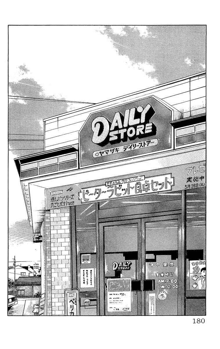 Read Crows Manga Online