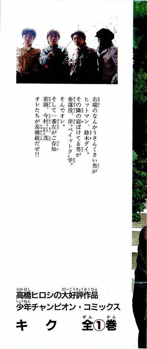Read Crows Manga Online
