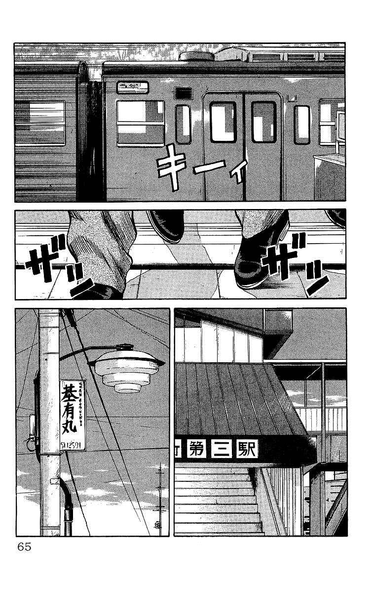 Read Crows Manga Online