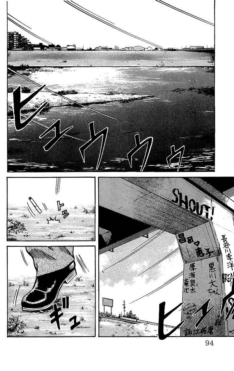 Read Crows Manga Online