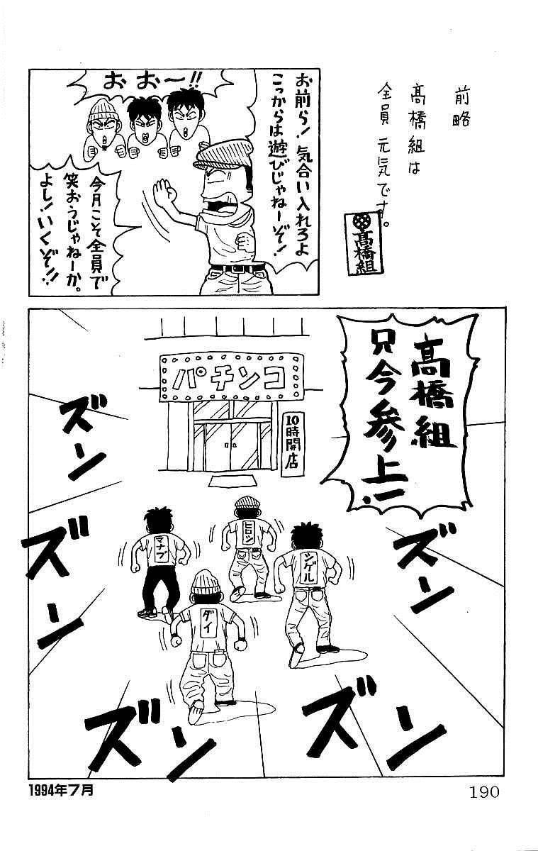 Read Crows Manga Online