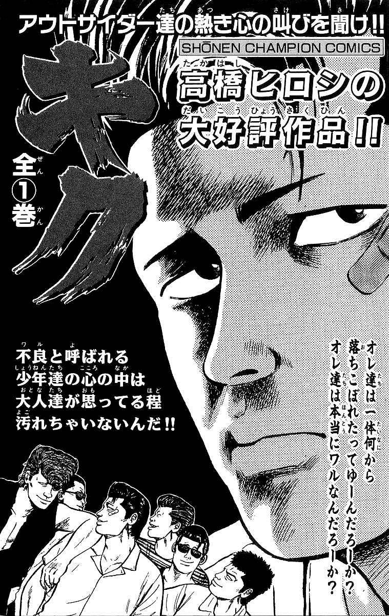 Read Crows Manga Online