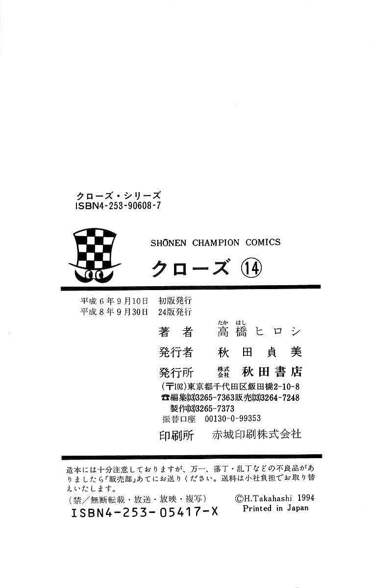Read Crows Manga Online