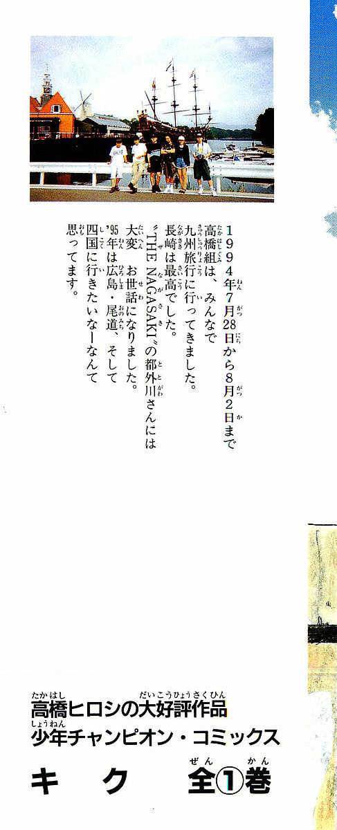 Read Crows Manga Online