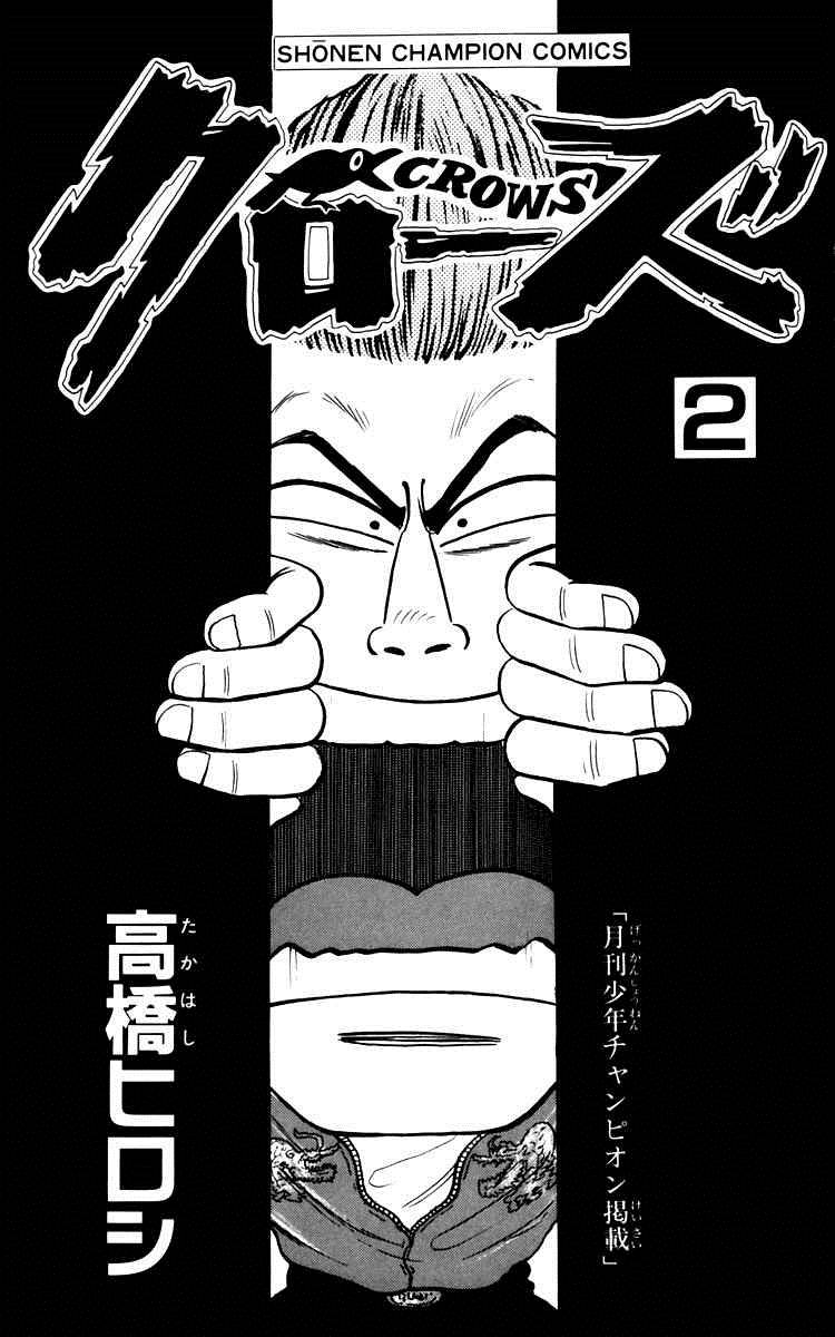 Read Crows Manga Online