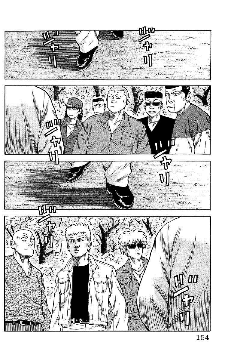 Read Crows Manga Online