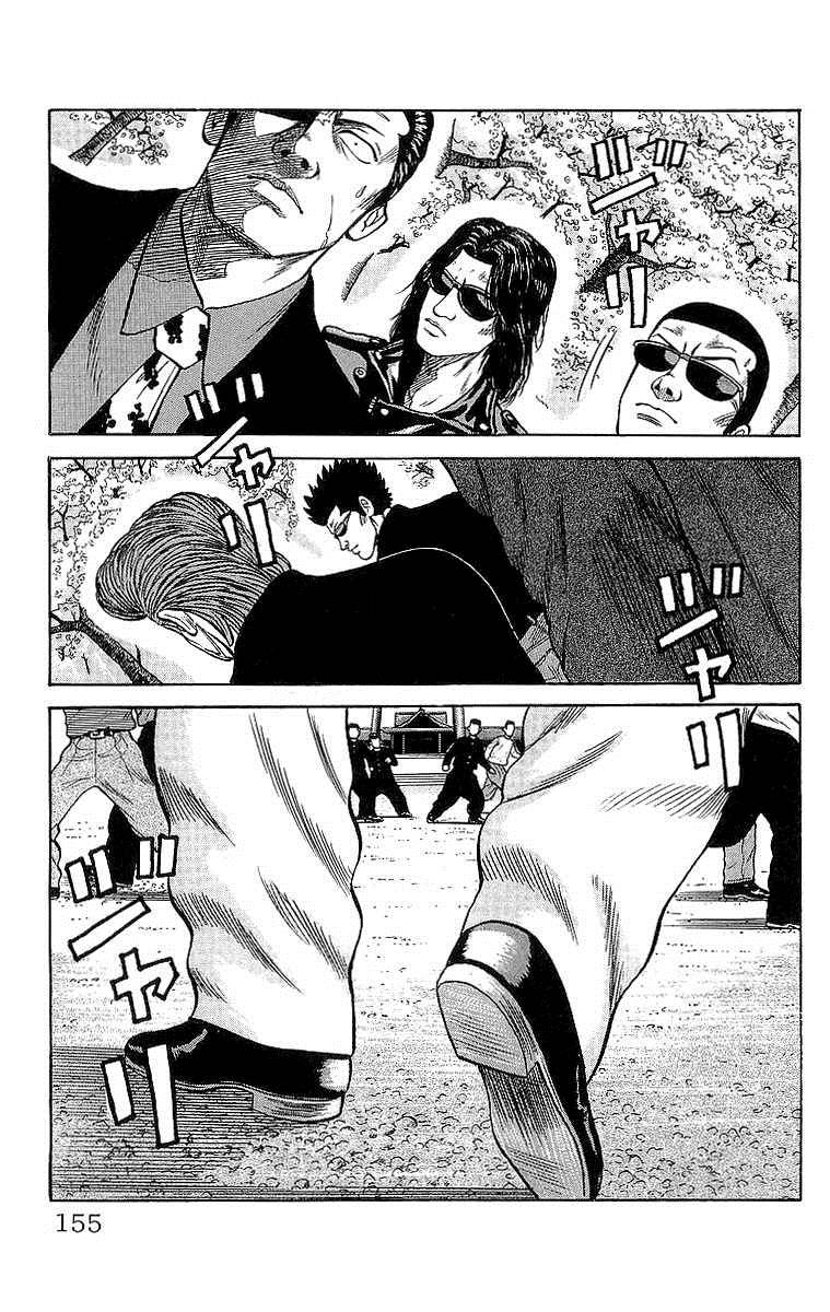 Read Crows Manga Online