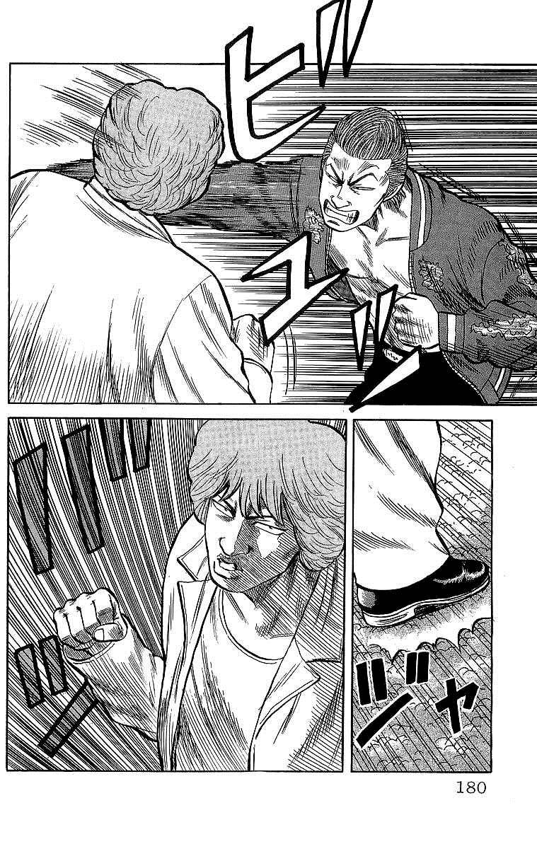 Read Crows Manga Online