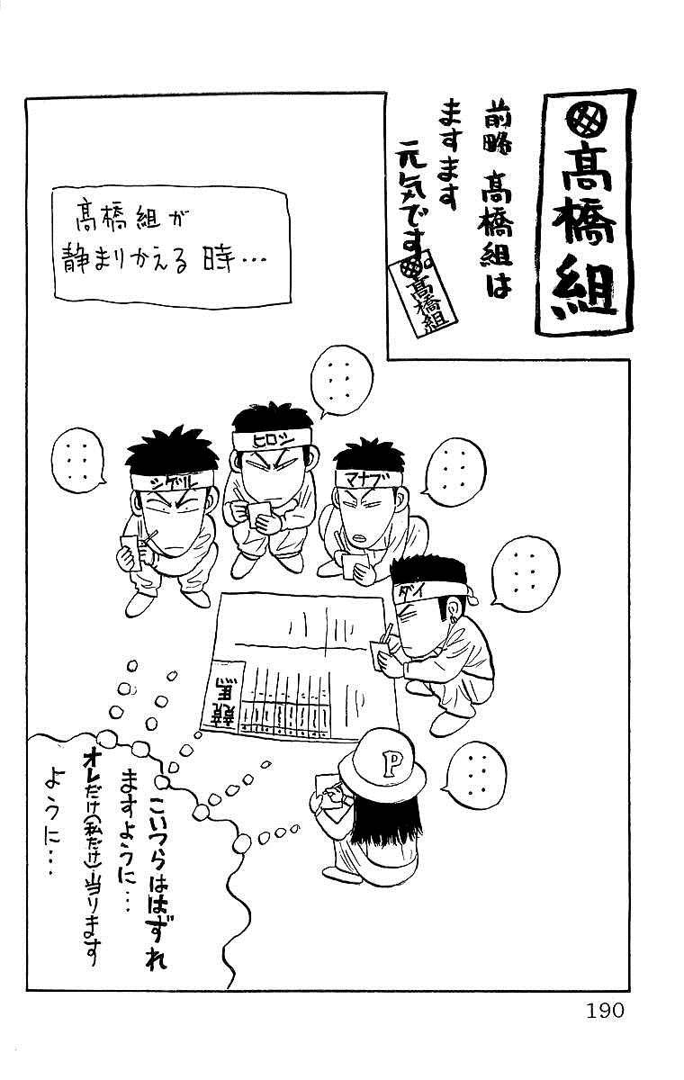 Read Crows Manga Online