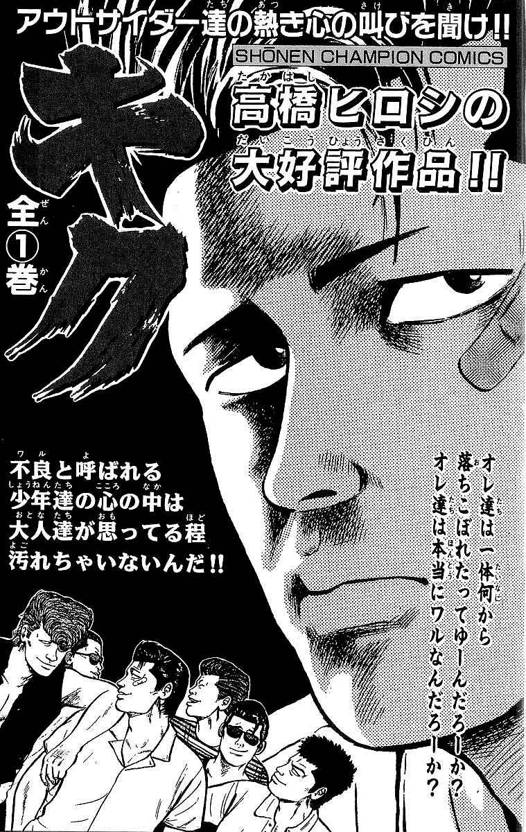 Read Crows Manga Online