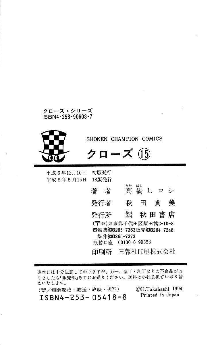 Read Crows Manga Online