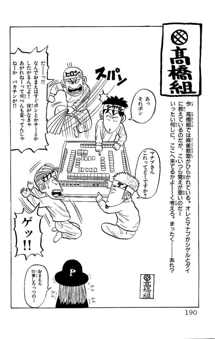 Read Crows Manga Online