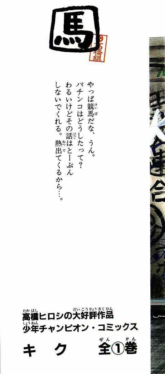 Read Crows Manga Online