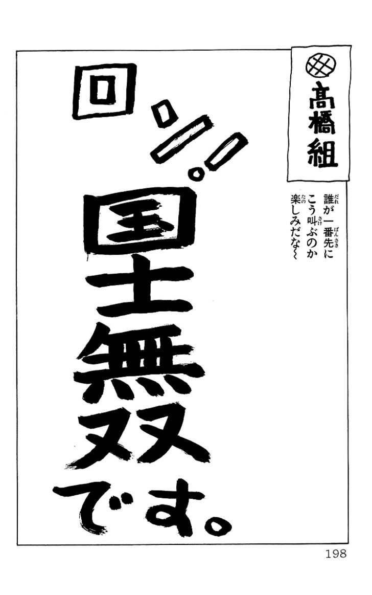 Read Crows Manga Online