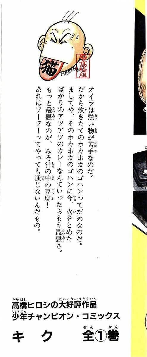 Read Crows Manga Online