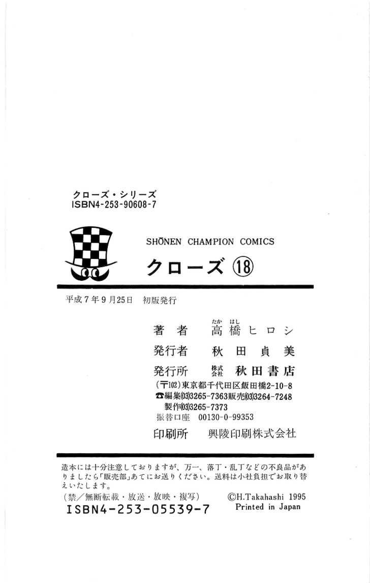 Read Crows Manga Online