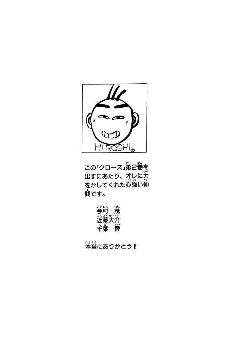 Read Crows Manga Online