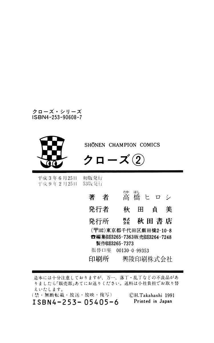 Read Crows Manga Online
