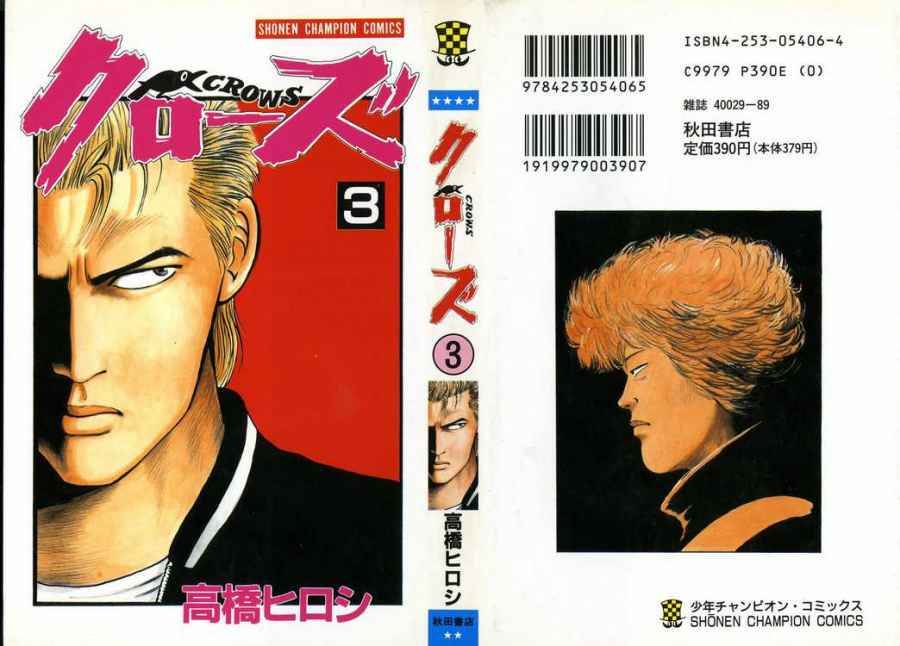Read Crows Manga Online