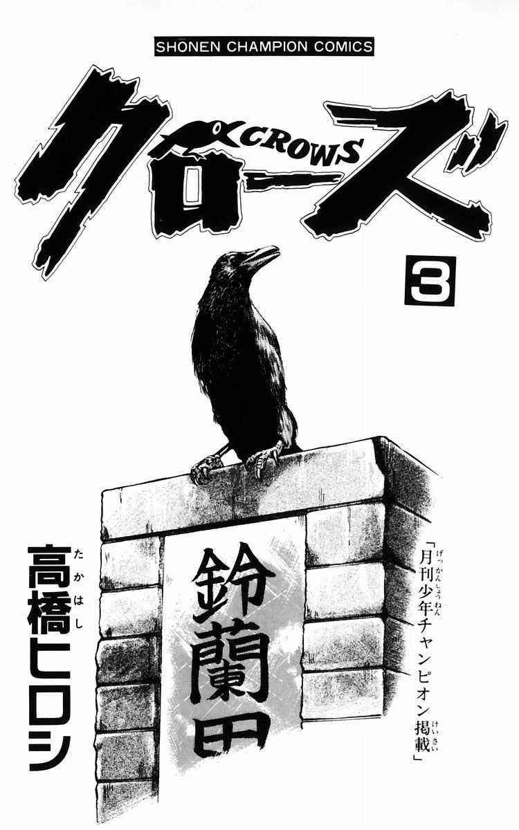 Read Crows Manga Online